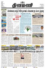 Dinamani - Tiruvallur
