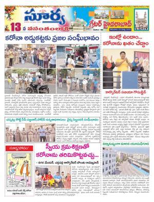 Monday 23 March,2020