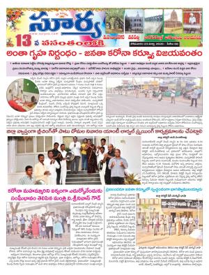 Monday 23 March,2020