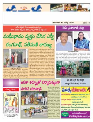 Monday 23 March,2020