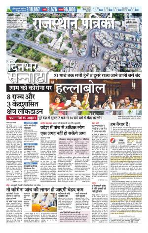 Udaipur Daak Edition