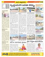 SPSR Nellore Constituencies