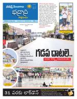 Bhadradri Kothagudem