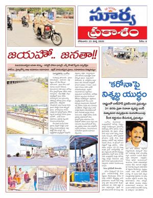 Monday 23 March,2020