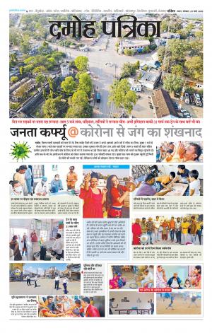 Damoh Patrika.