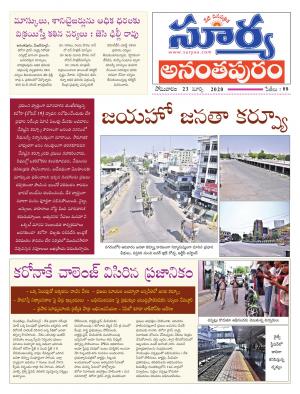 Monday 23 March,2020