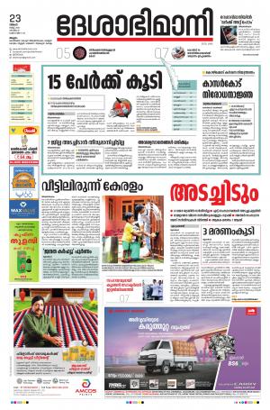 Malappuram, 23thMarch 2020