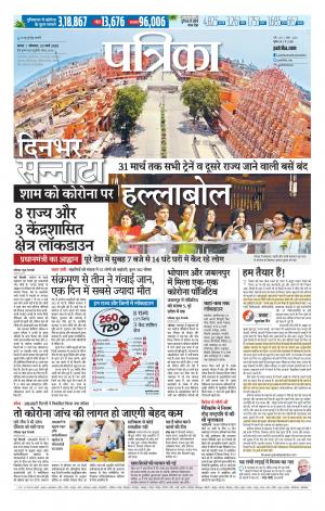 Tikamgarh Patrika.
