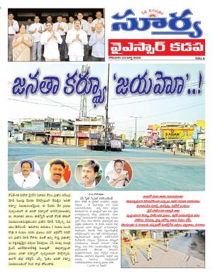 Monday 23 March,2020