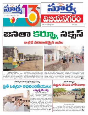 Monday 23 March,2020