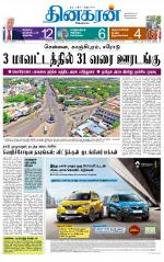 Madurai  Main 