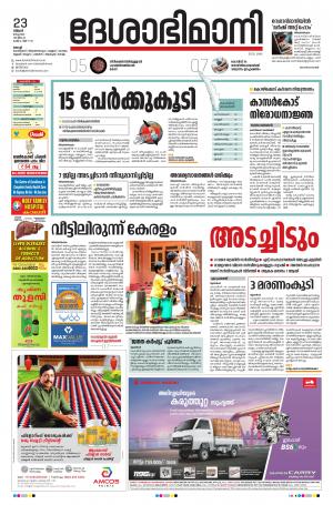 Ernakulam, 23rd March 2020