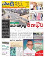 East Godavari District