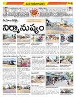 East Godavari Divisions