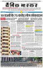 नागपुर-विदर्भ