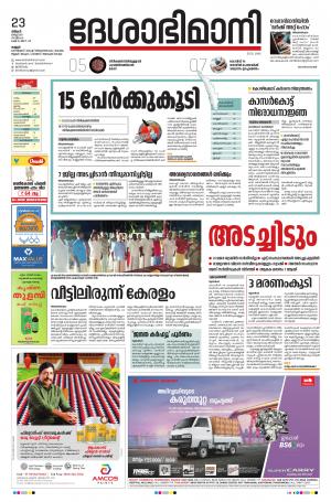 23rd March 2020, Kannur