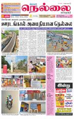 Nellai City-Tirunelveli Supplement