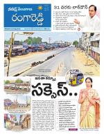 Rangareddy