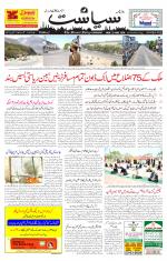 Siasat Daily