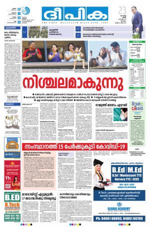 Deepika 23 March 2020