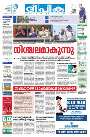 Deepika 23 March 2020