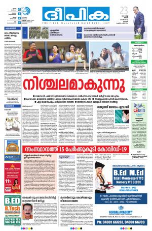 Deepika 23 March 2020