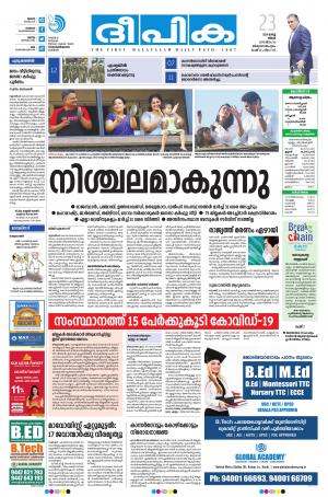 Deepika 23 March 2020