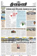 Dinamani - Villupuram