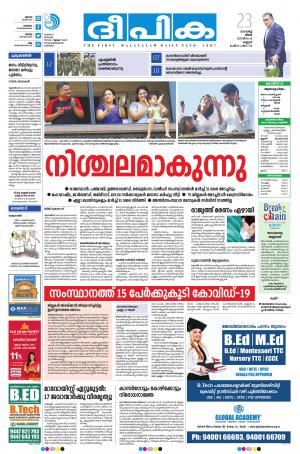 Deepika 23 March 2020