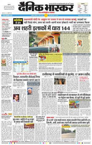 अकोला सिटी