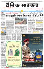 सतना-विंध्य