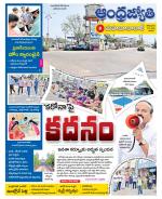 Mahabubabad District