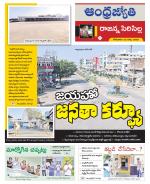 Rajanna Sircilla District