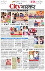 सतना सिटी भास्कर 