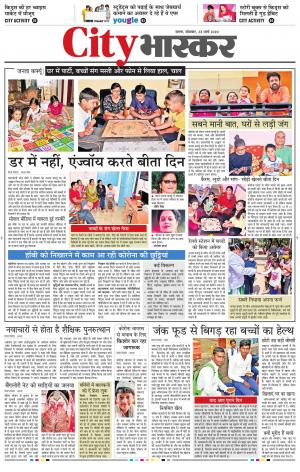 सिटी भास्कर