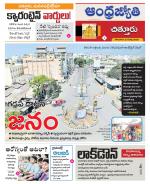 Chittoor District