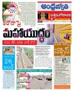 West Godavari District