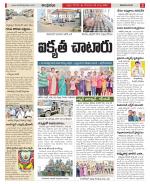 West Godavari Constituencies