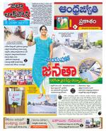 Prakasam District