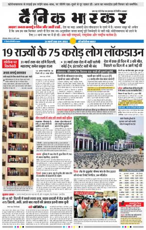 औरंगाबाद 