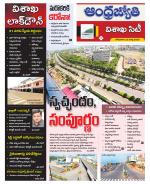 Visakhapatnam City