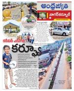 Nagarkurnool District