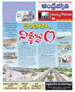 East Godavari District