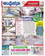 Guntur District