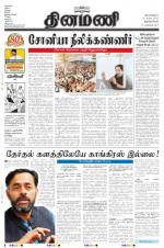 Dinamani -Tirunelveli