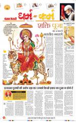 Darm Karm Punjab Kesari