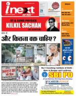 Kanpur Hindi ePaper, Kanpur Hindi Newspaper - InextLive