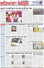 Punjabi Tribune (Ludhiana)