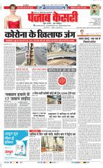 Madhya Pradesh Main - Punjab Kesari