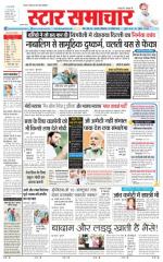 Star Samachar Satna